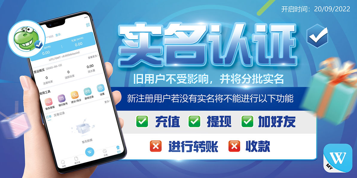 Winbox Real Name Authentication official guide banner