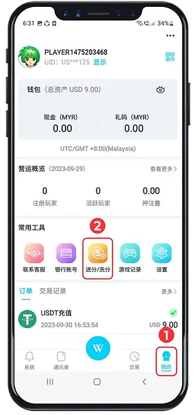 USDT topup step 1 and 2