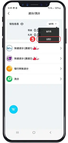 USDT topup step 3