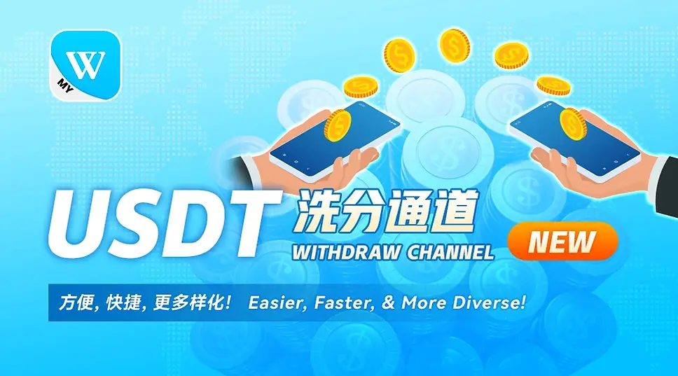 USDT withdrawal method
