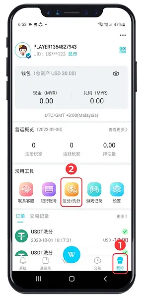 USDT withdrawal step 1 and 2