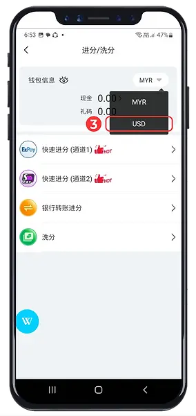 USDT withdrawal step 3