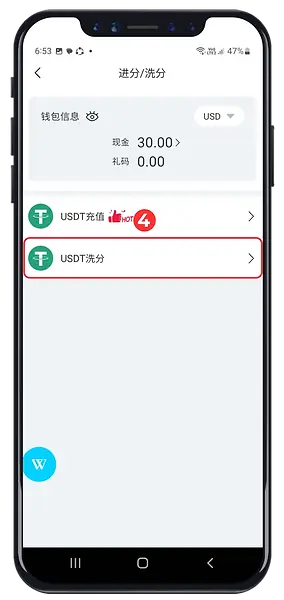 USDT withdrawal step 4