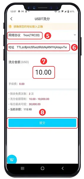 USDT withdrawal step 5 to 8